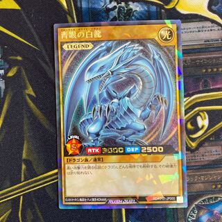 美品 ブルーアイズホワイトドラゴン