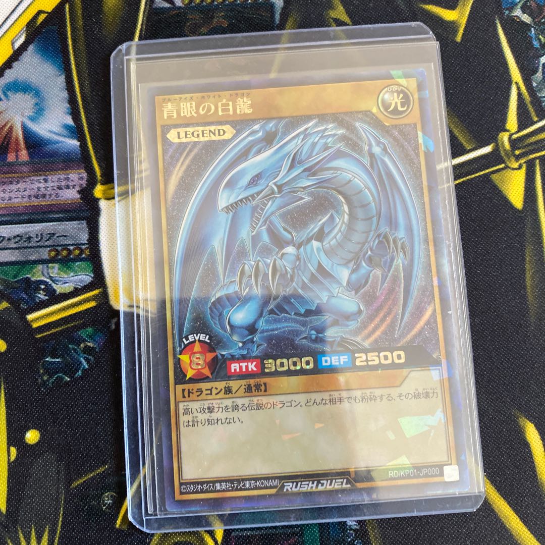 美品 ブルーアイズホワイトドラゴン