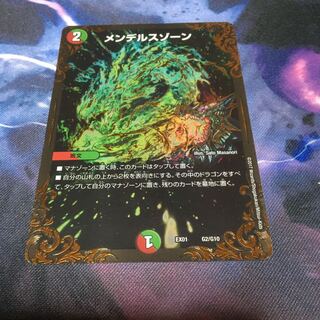 メンデルスゾーン