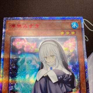 儚無みずき　20thシク