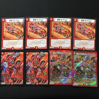 轟速ザマッハ　超轟速マッハ55 覇王る侵略ドレッドゾーン