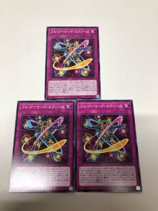 Full Armored Excess 3-card set