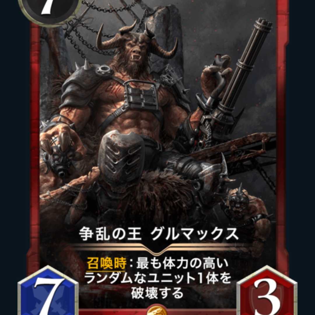 Gourmax, the king of strife