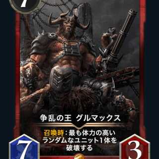 Gourmax, the king of strife