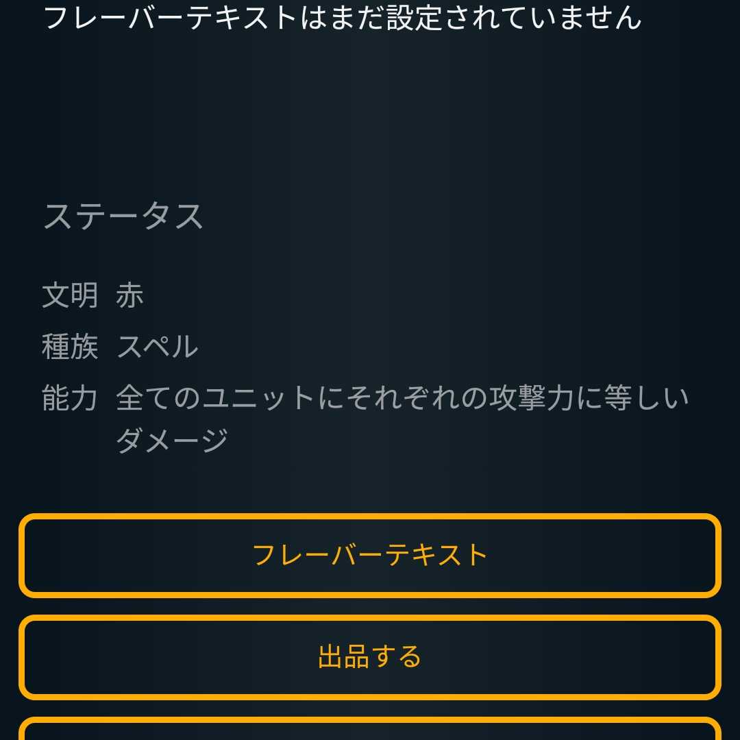 フェルトゴルトの炎舞