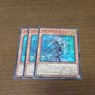 白銀の城の執事アリアス　3枚