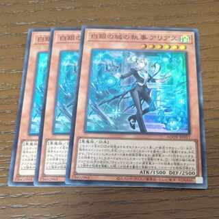 Arias the Butler of the Castle of White Silver Super 3 sheets