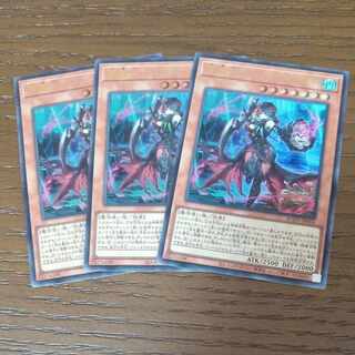 黒魔女ディアベルスター　ウルトラ3枚