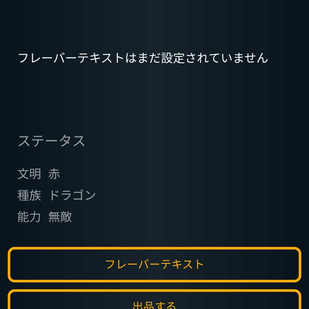 【2枚組】ヴォルディミスドラゴン