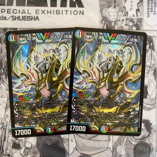 ｢勝利｣の頂き カイザー｢刃鬼｣