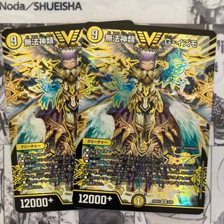 無法神類 G・イズモ