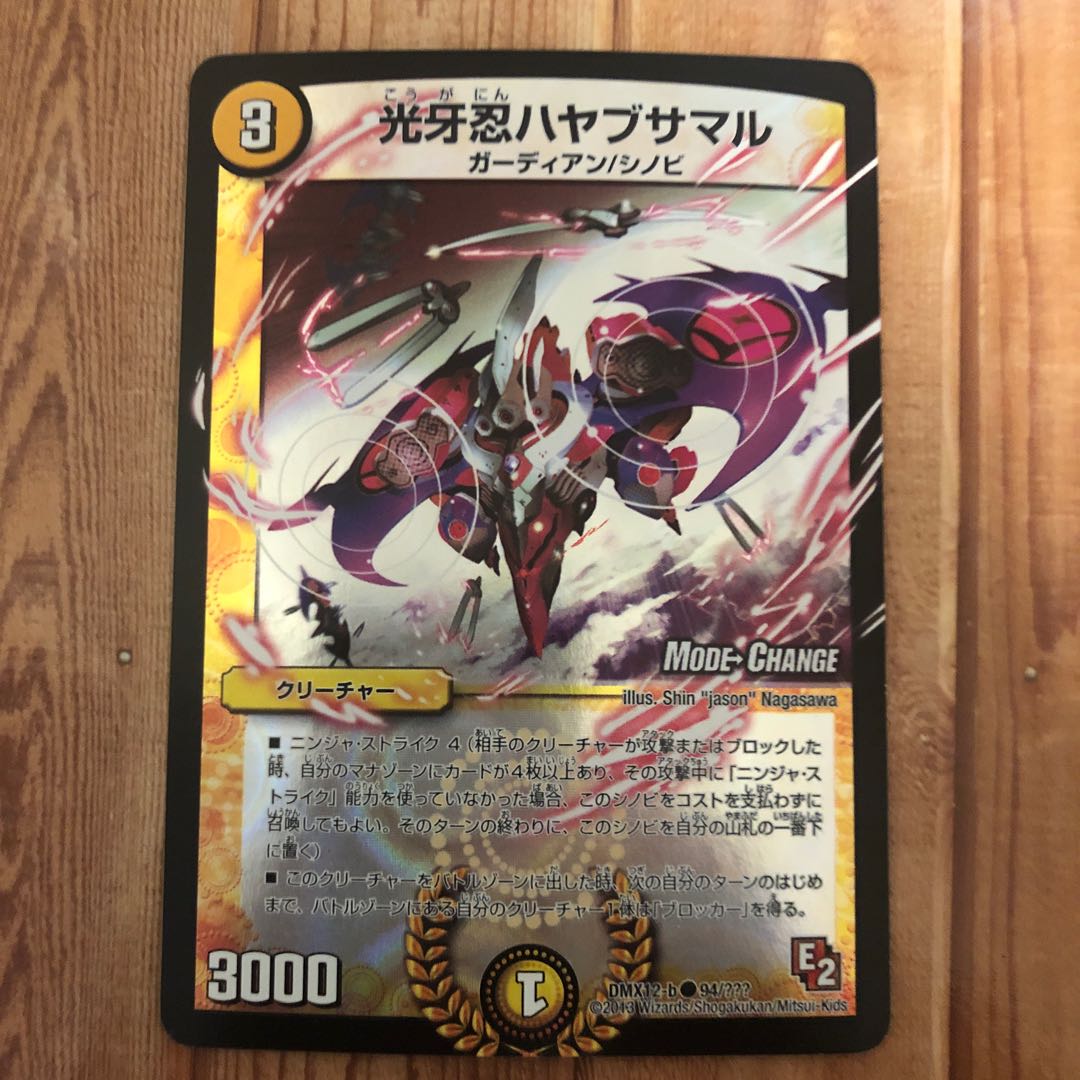 光牙忍ハヤブサマル mc