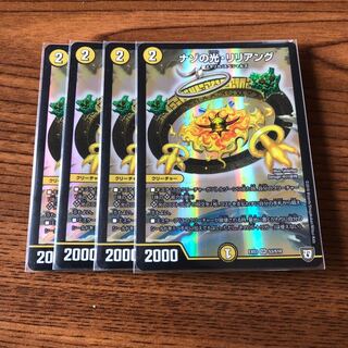 ナゾの光 リリアング 4枚