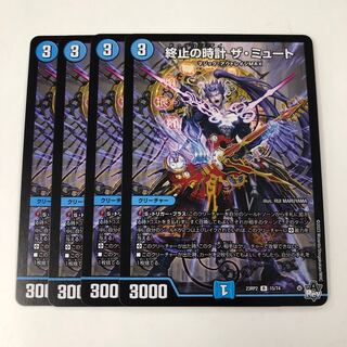 終止の時計 ザ・ミュート R 15/74