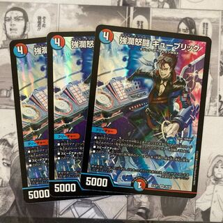 強瀾怒闘 キューブリック