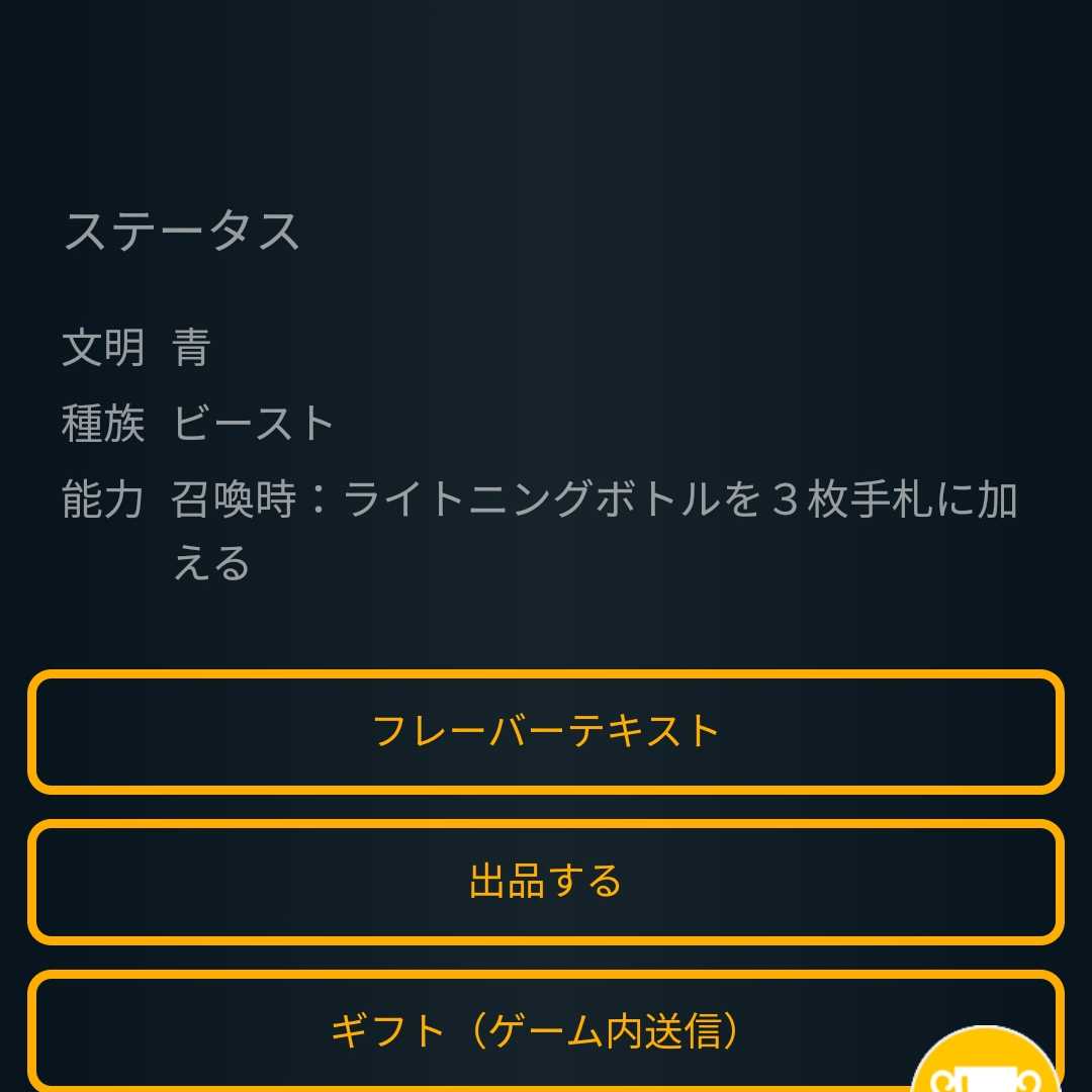 【2枚組】ギガサンダーフィッシュ