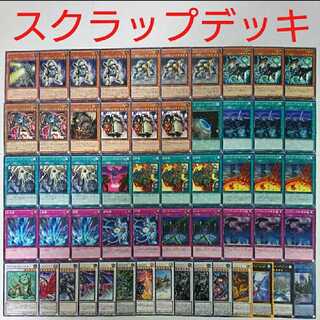 【レアリティ変更あり】スクラップデッキ