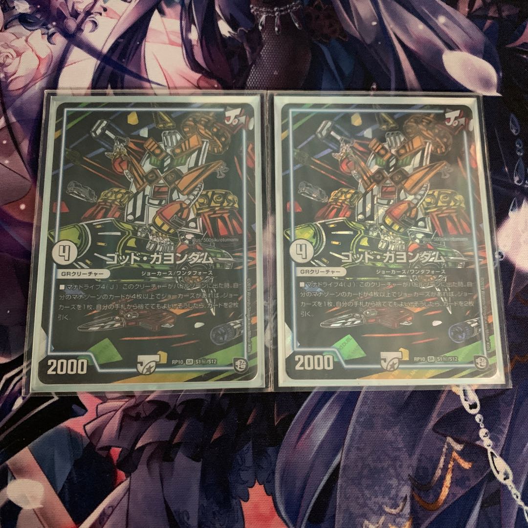 ゴッド・ガヨンダム