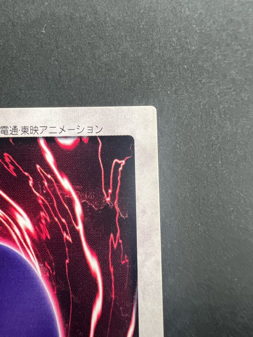 バンダイ版 遊戯王 青眼の白竜 ブルーアイズホワイトドラゴン 極美品