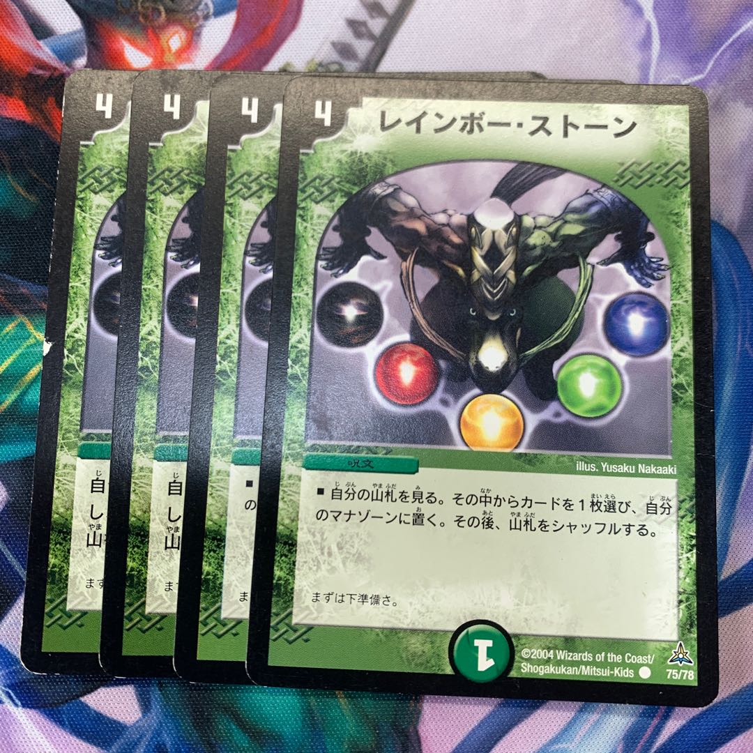 レインボーストーン　4枚