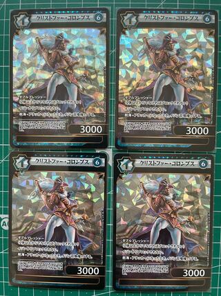 【イジンデン】クリストファー・コロンブス×4