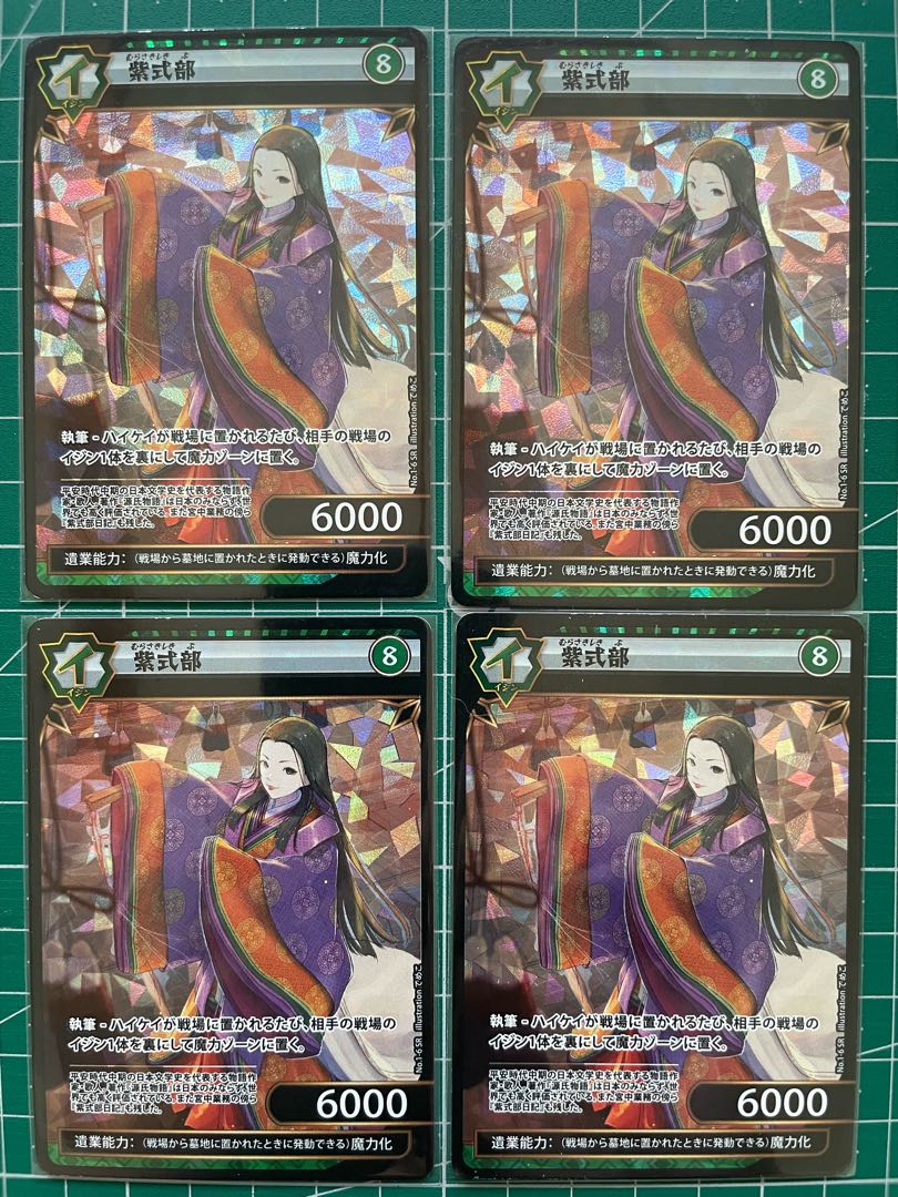 【イジンデン】紫式部×4