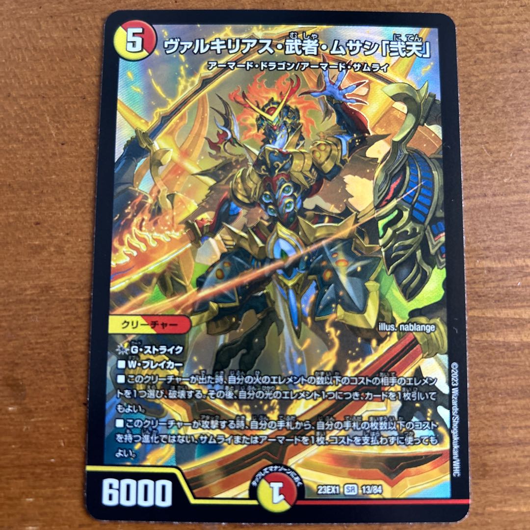 ヴァルキリアス・武者・ムサシ「弐天」