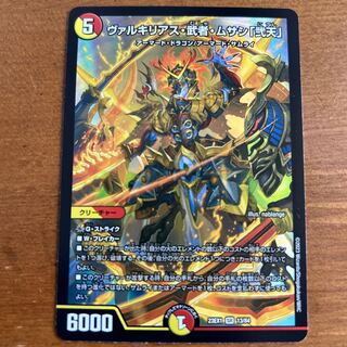 ヴァルキリアス・武者・ムサシ「弐天」