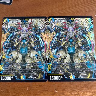 機械神類　ヨミ