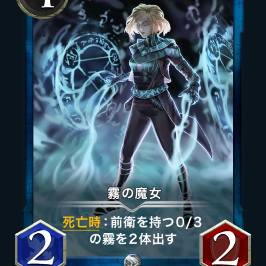 【2枚組】霧の魔女