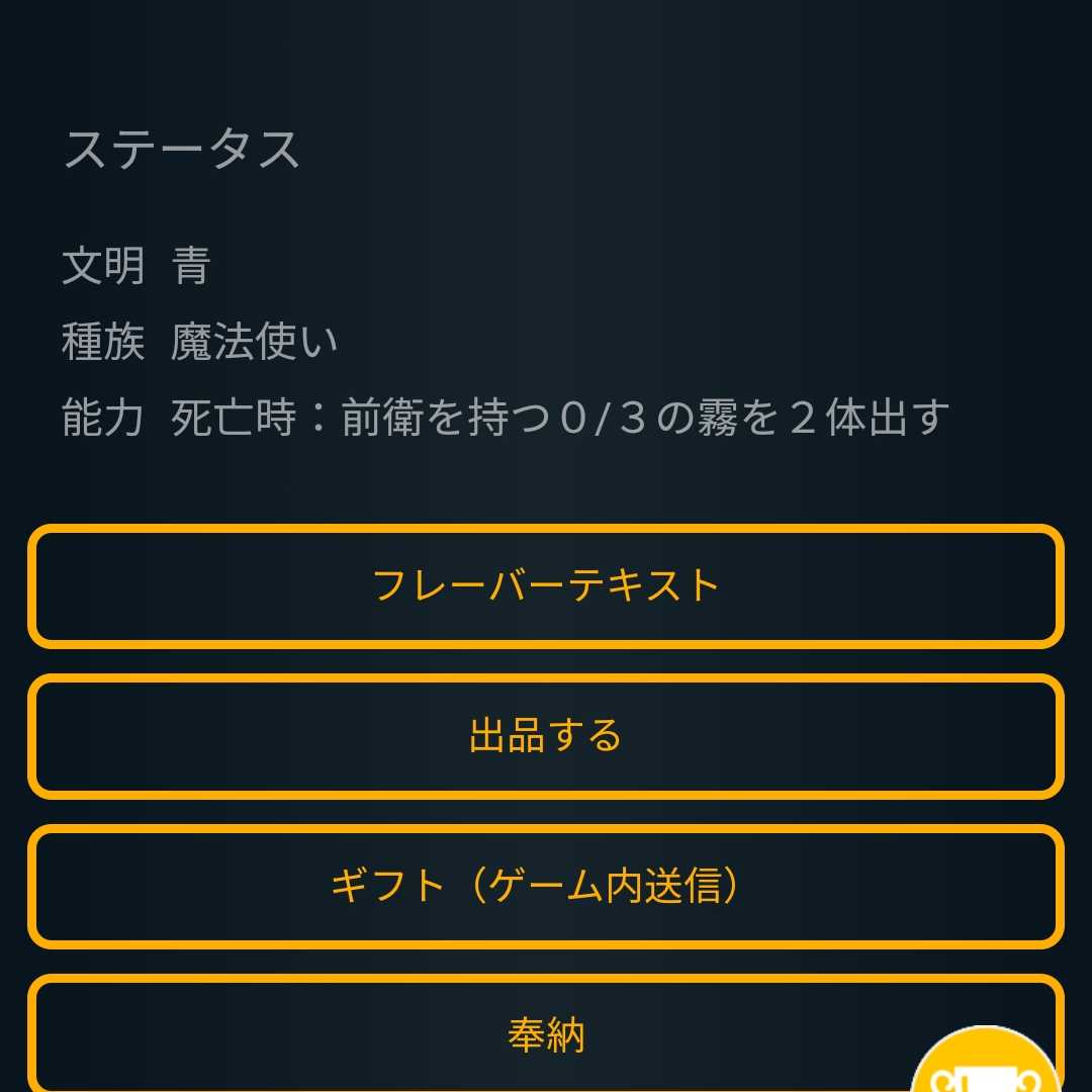 【2枚組】霧の魔女