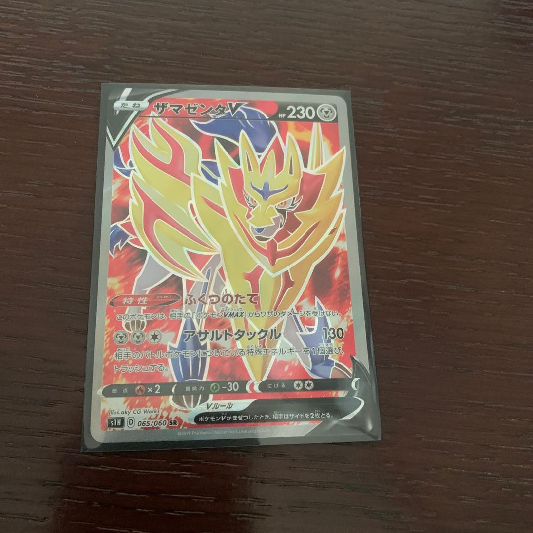 ザマゼンタV   SR