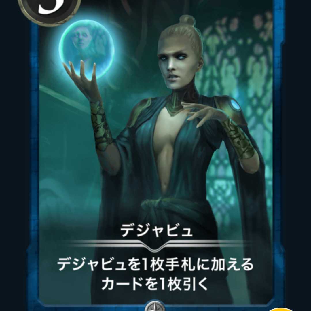 【2枚組】デジャビュ
