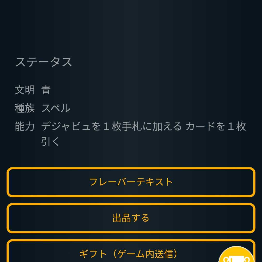 【2枚組】デジャビュ