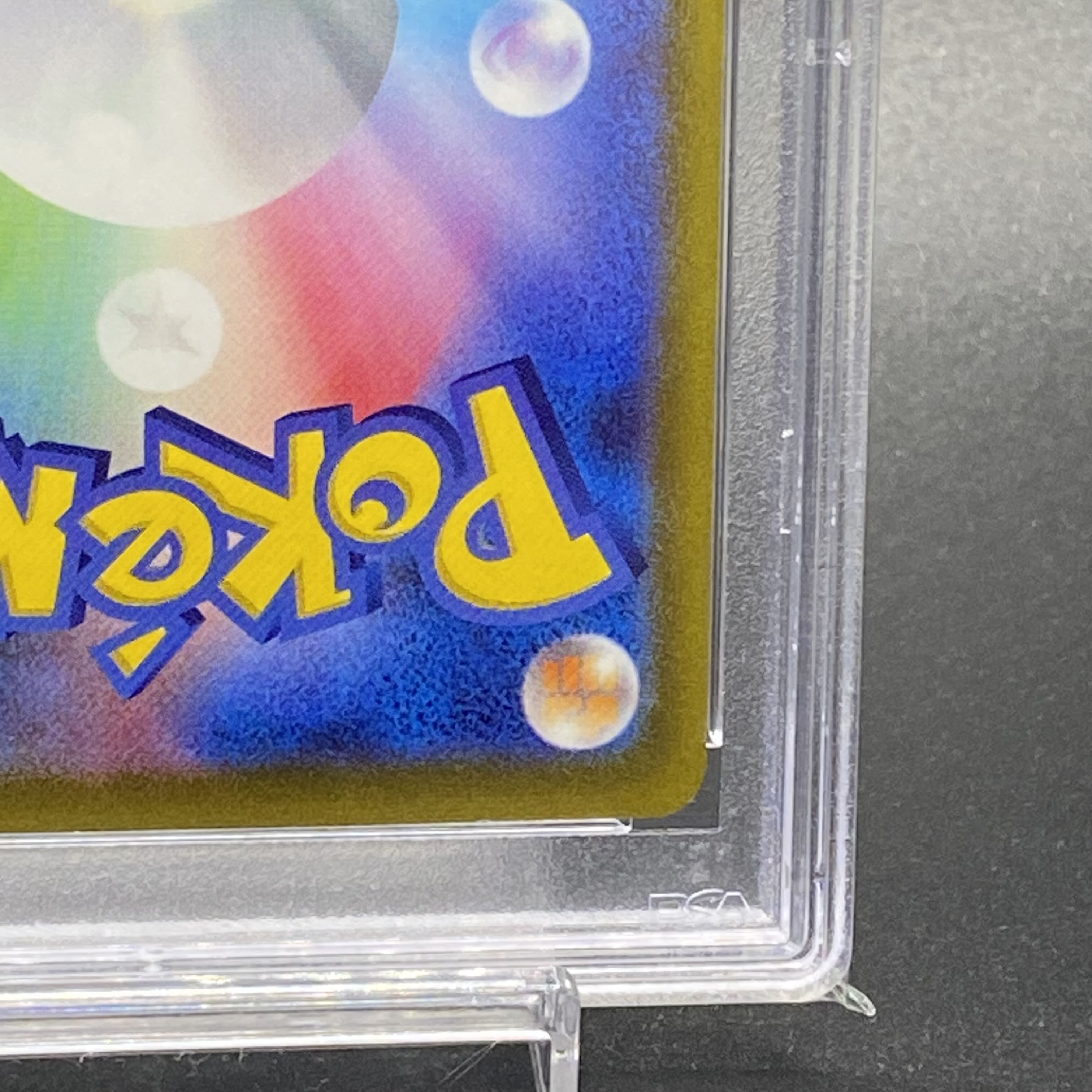 【PSA10】ルギアV SR 110/098