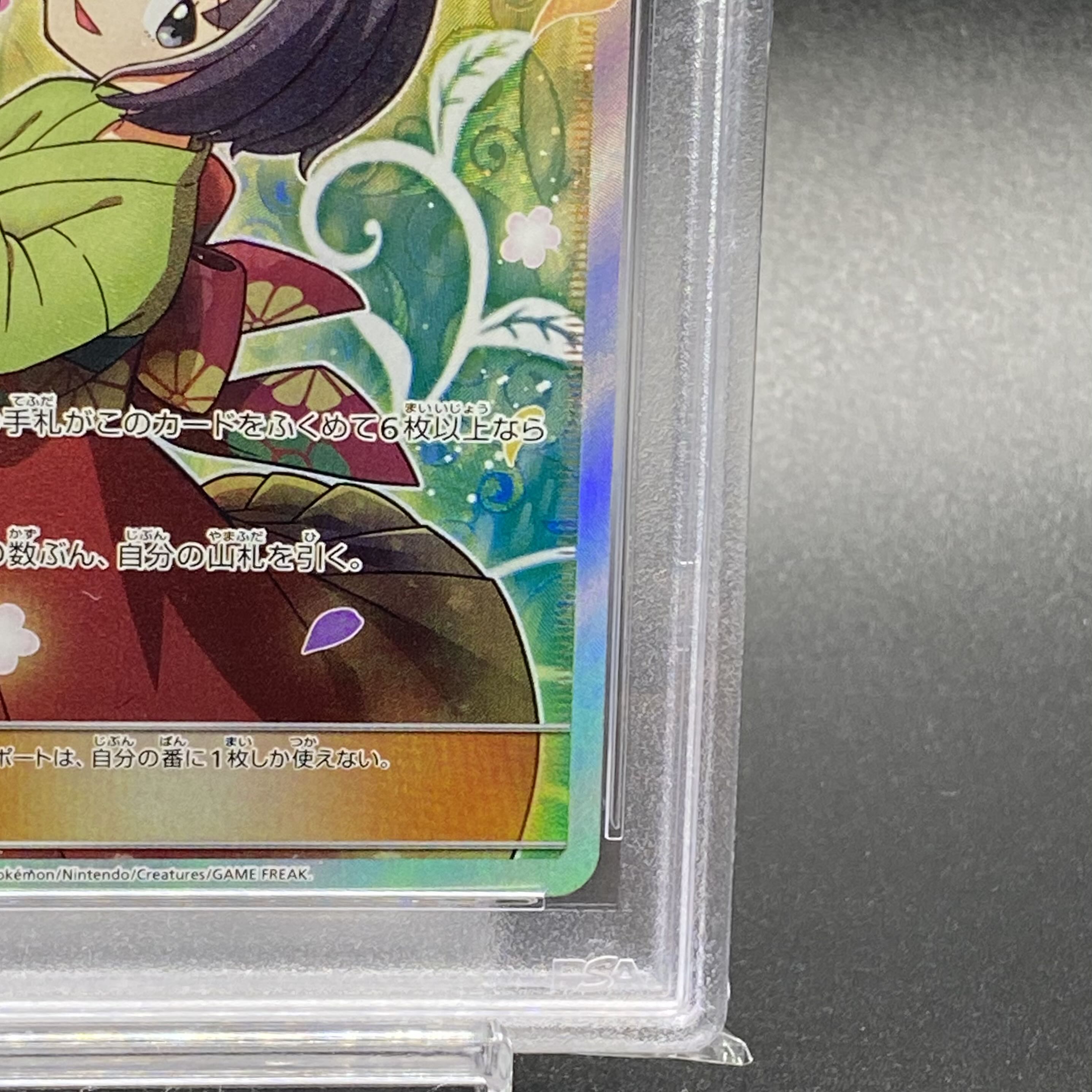 【PSA10】エリカのおもてなし SR 107/095