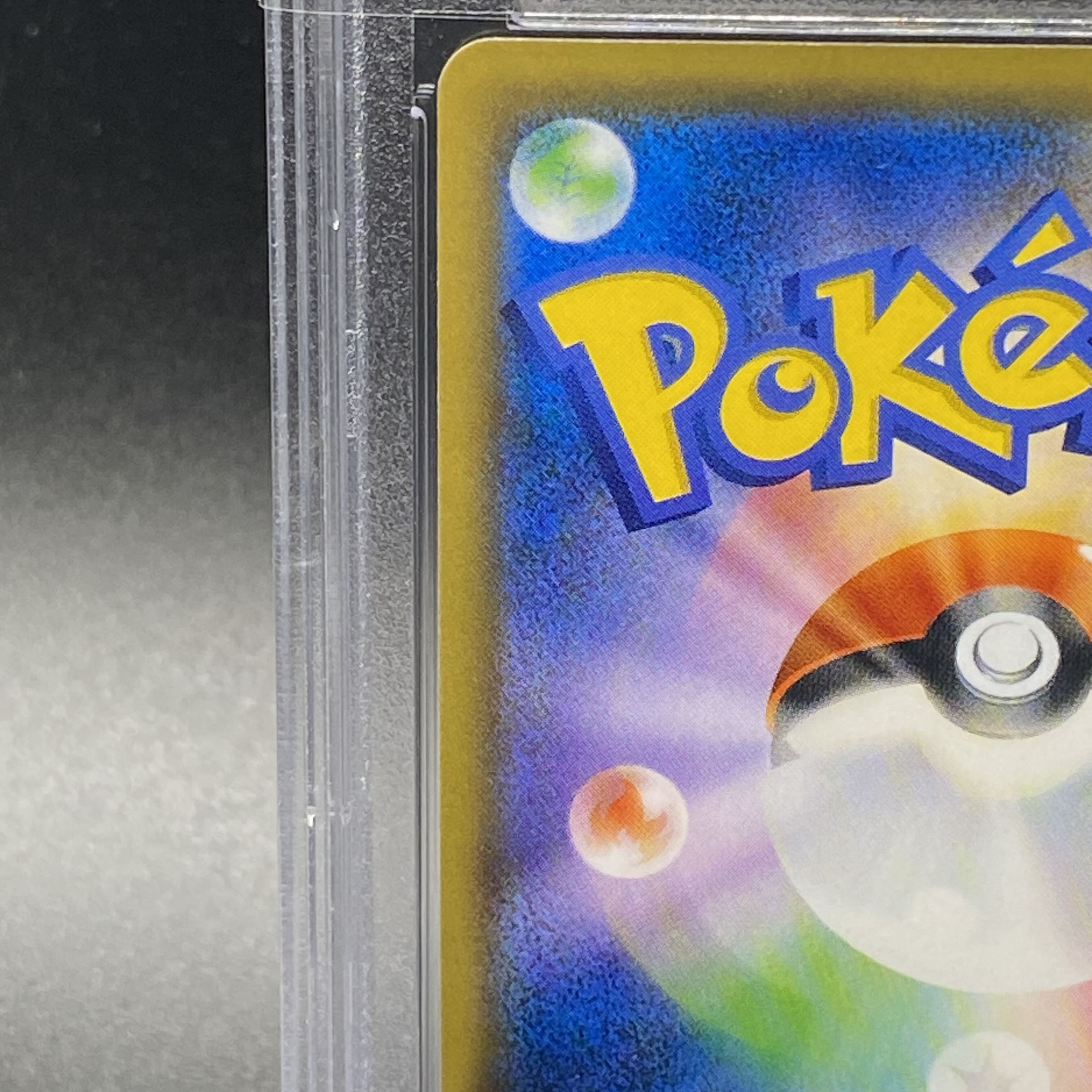 【PSA10】エリカのおもてなし SR 107/095