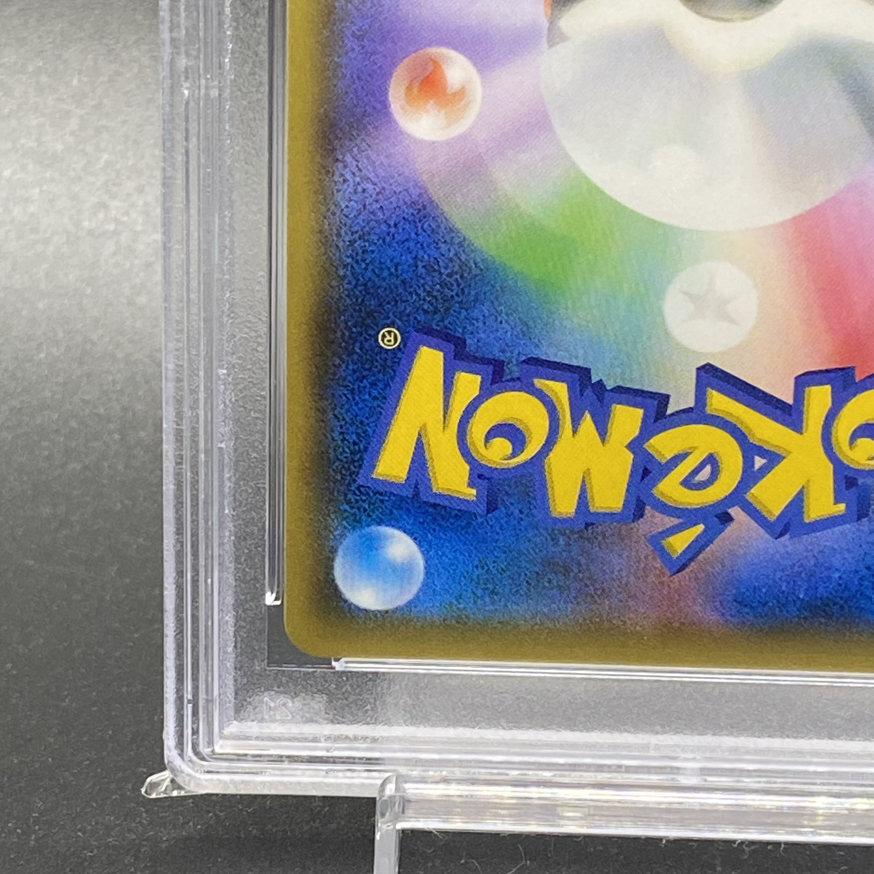 【PSA10】エリカのおもてなし SR 107/095