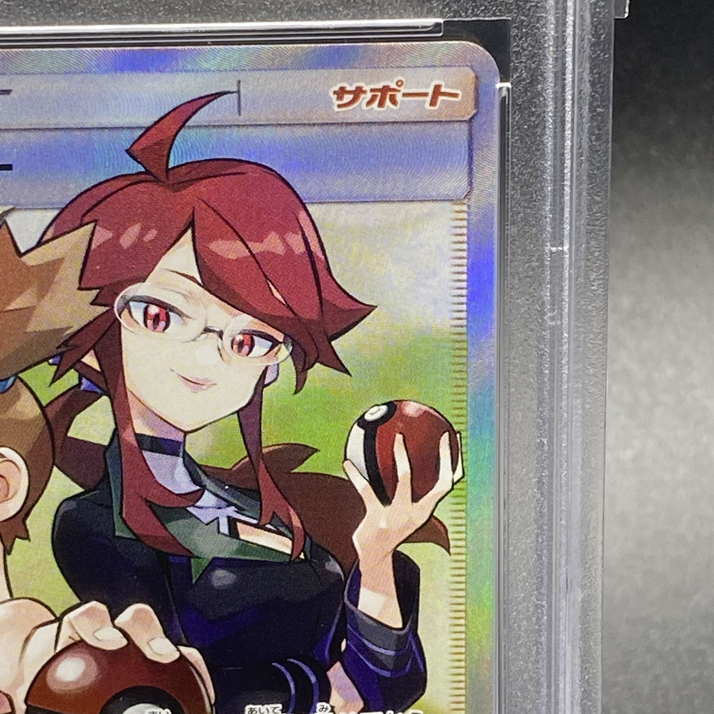 【PSA10】カスミ&カンナ SR 191/173 1枚