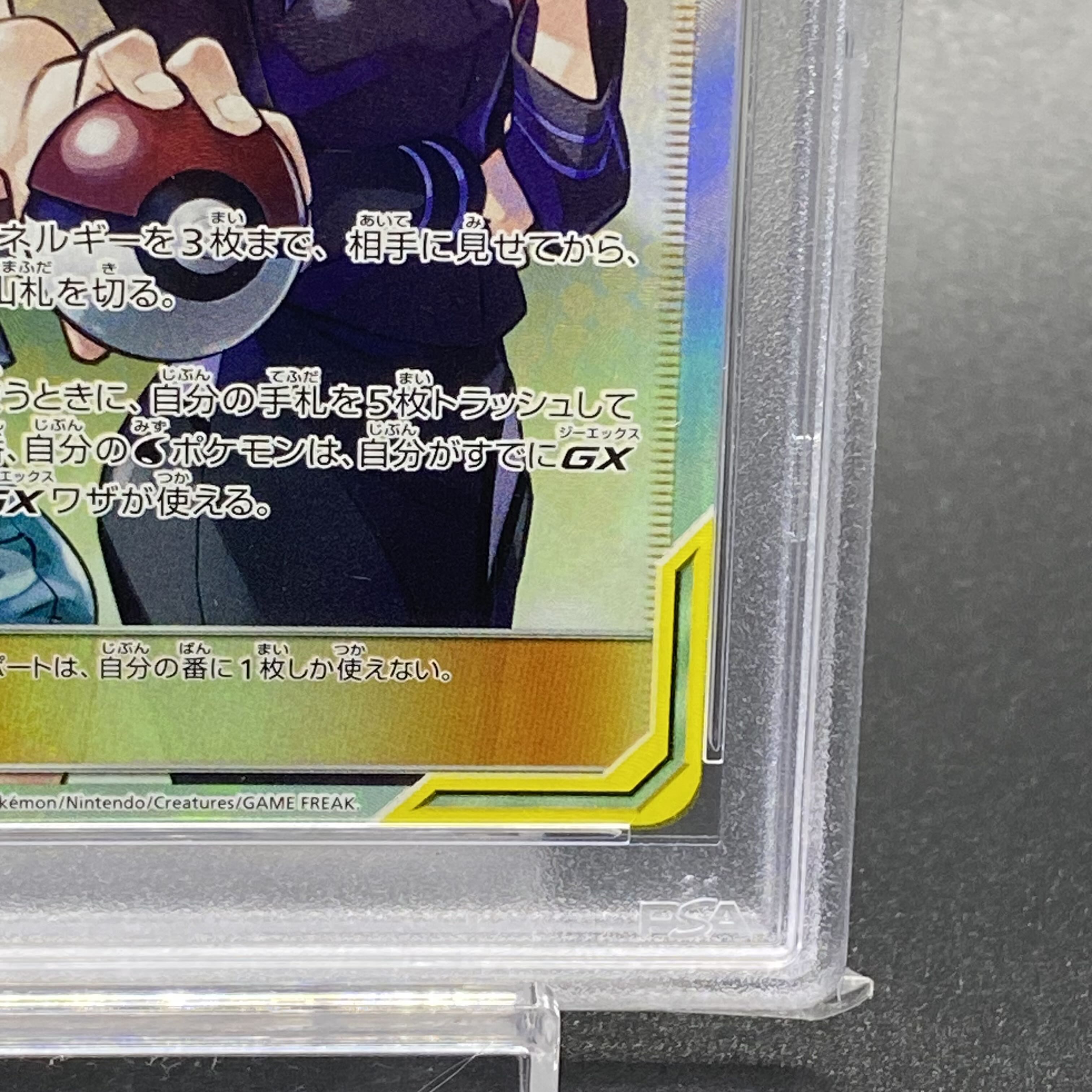 【PSA10】カスミ&カンナ SR 191/173 1枚