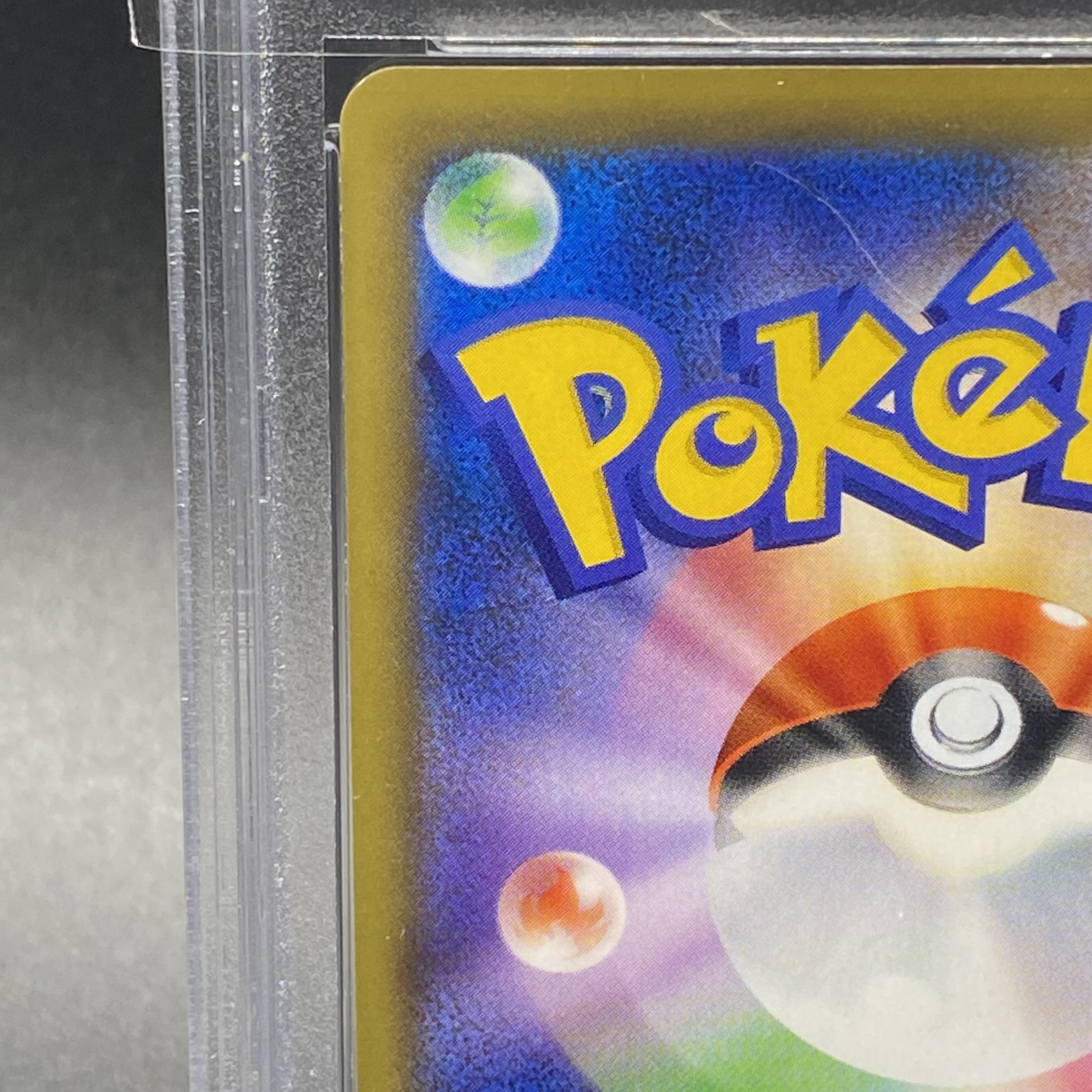 【PSA10】カスミ&カンナ SR 191/173 1枚