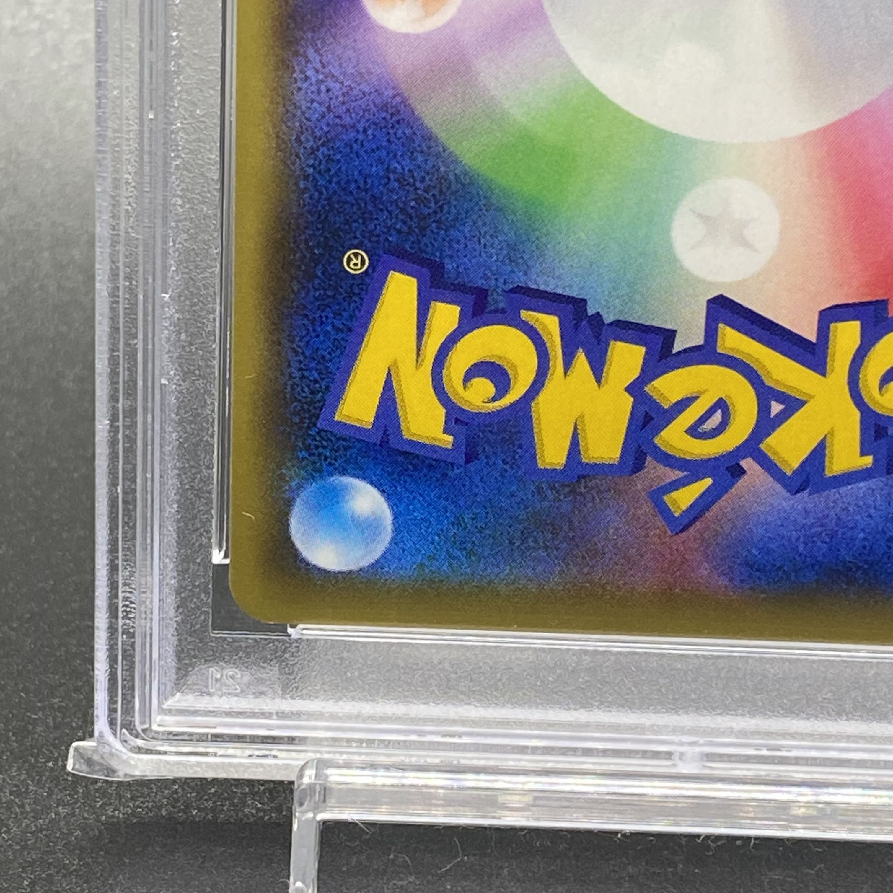 【PSA10】カスミ&カンナ SR 191/173 1枚