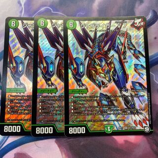 Jaguariger V7 3 pieces