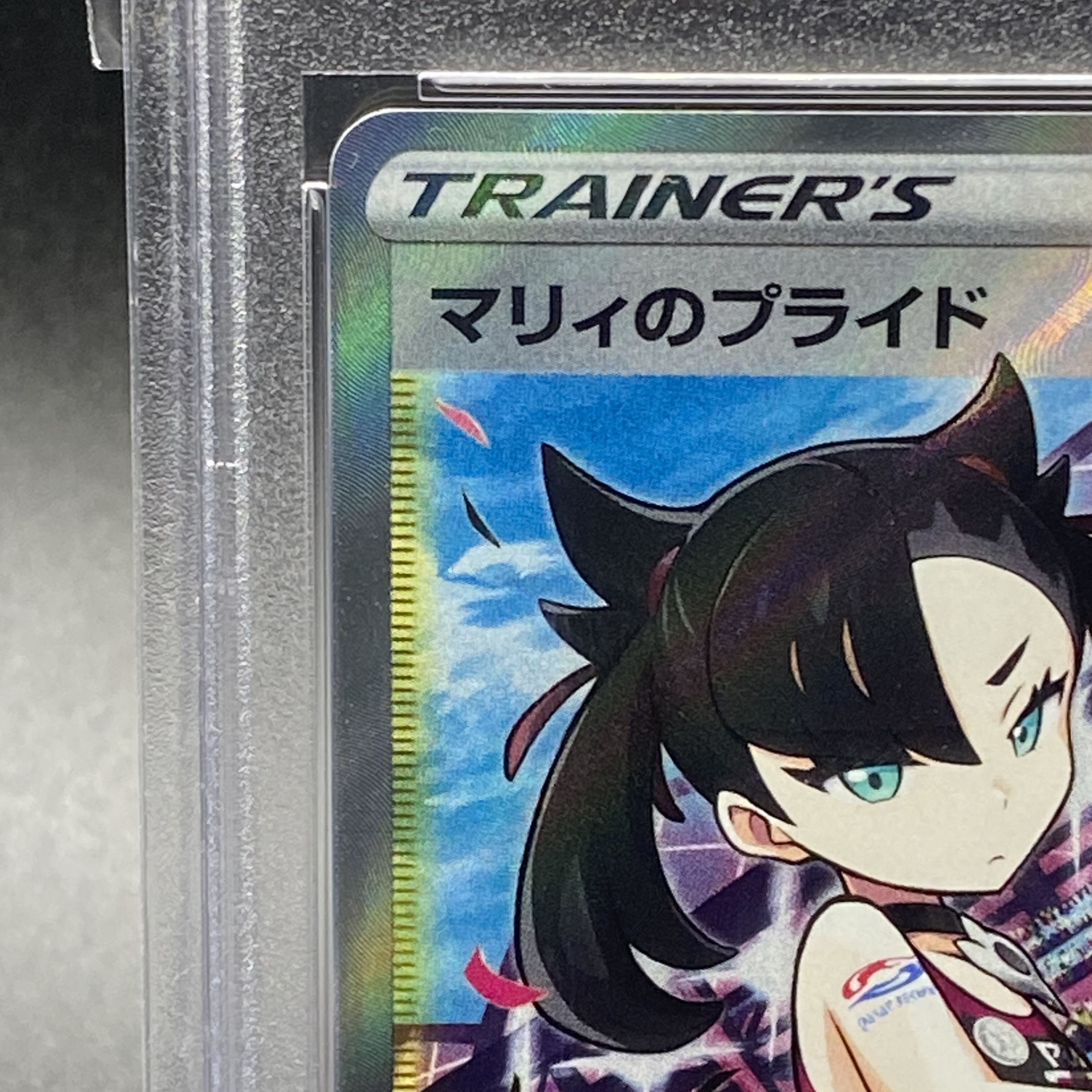 【PSA10】マリィのプライド(SR仕様) S-TD 419/414