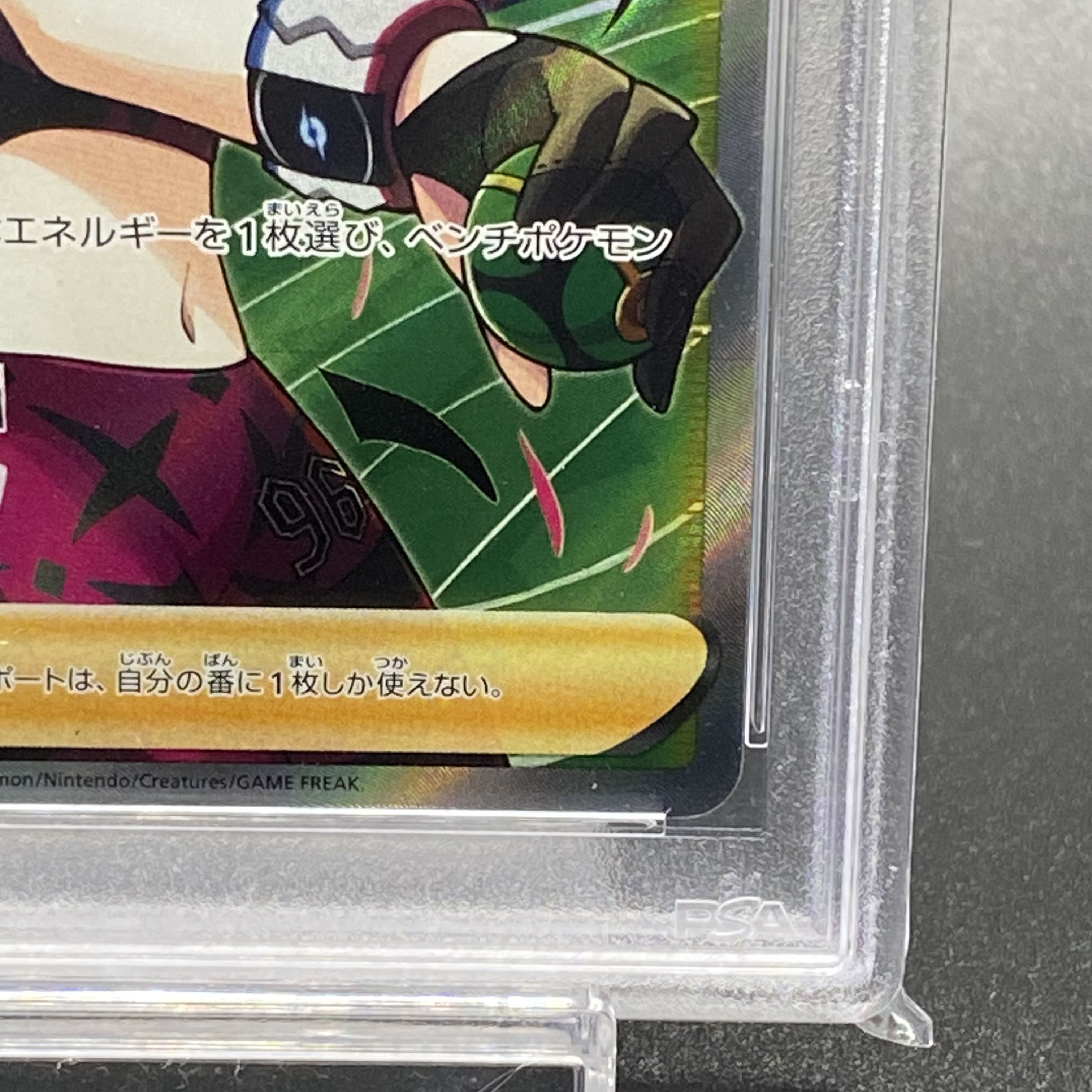【PSA10】マリィのプライド(SR仕様) S-TD 419/414