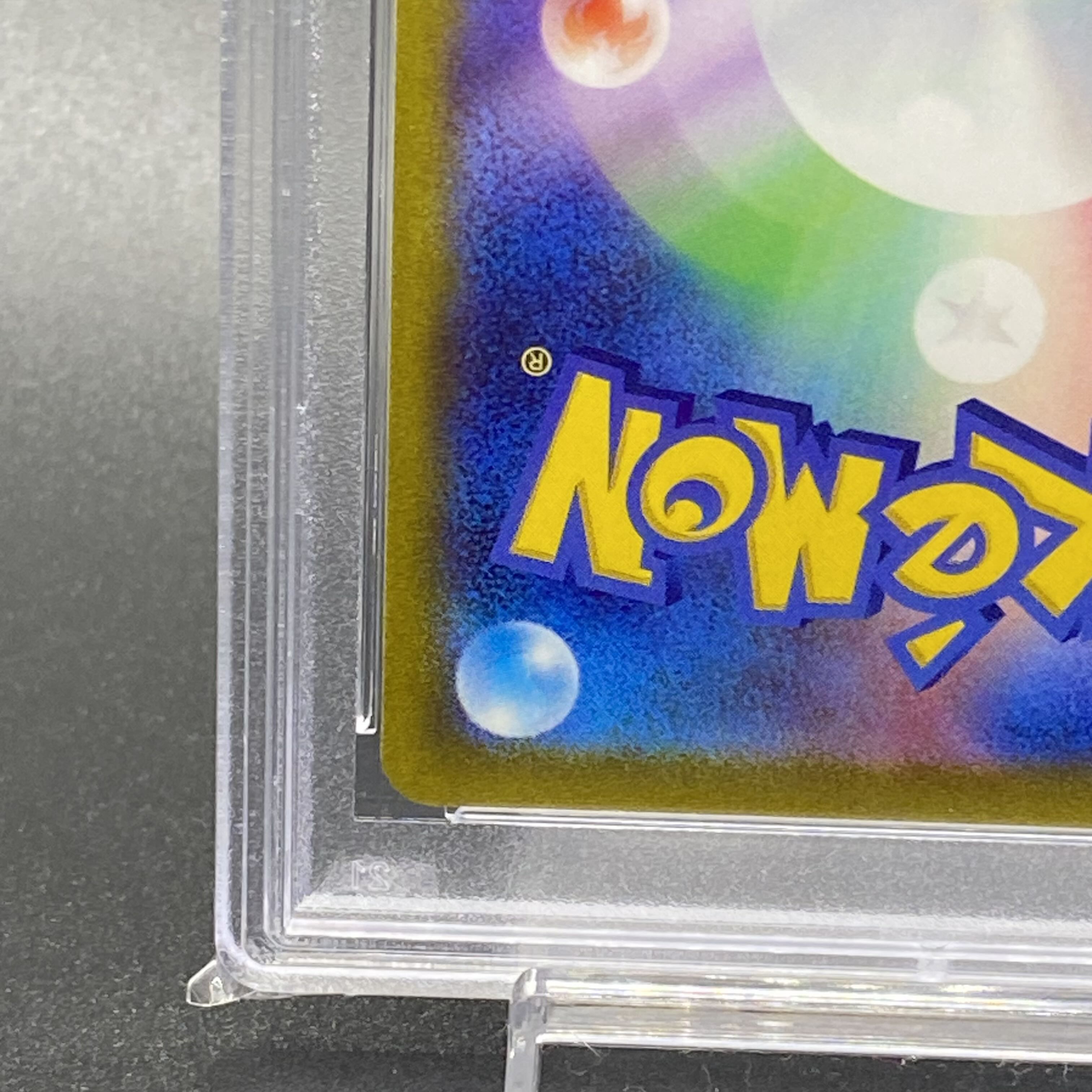 【PSA10】マリィのプライド(SR仕様) S-TD 419/414