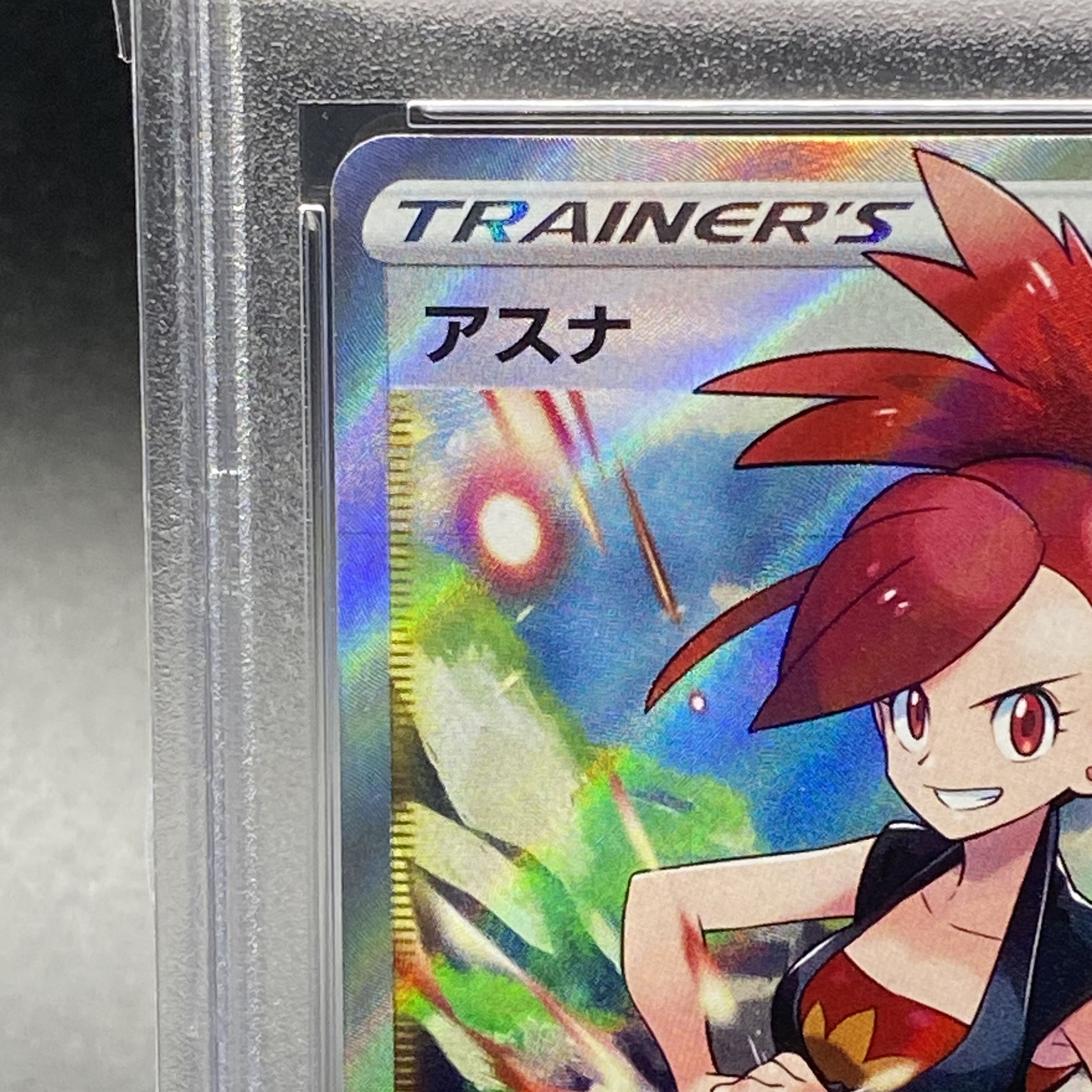 PSA10] Asuna SR 080/070