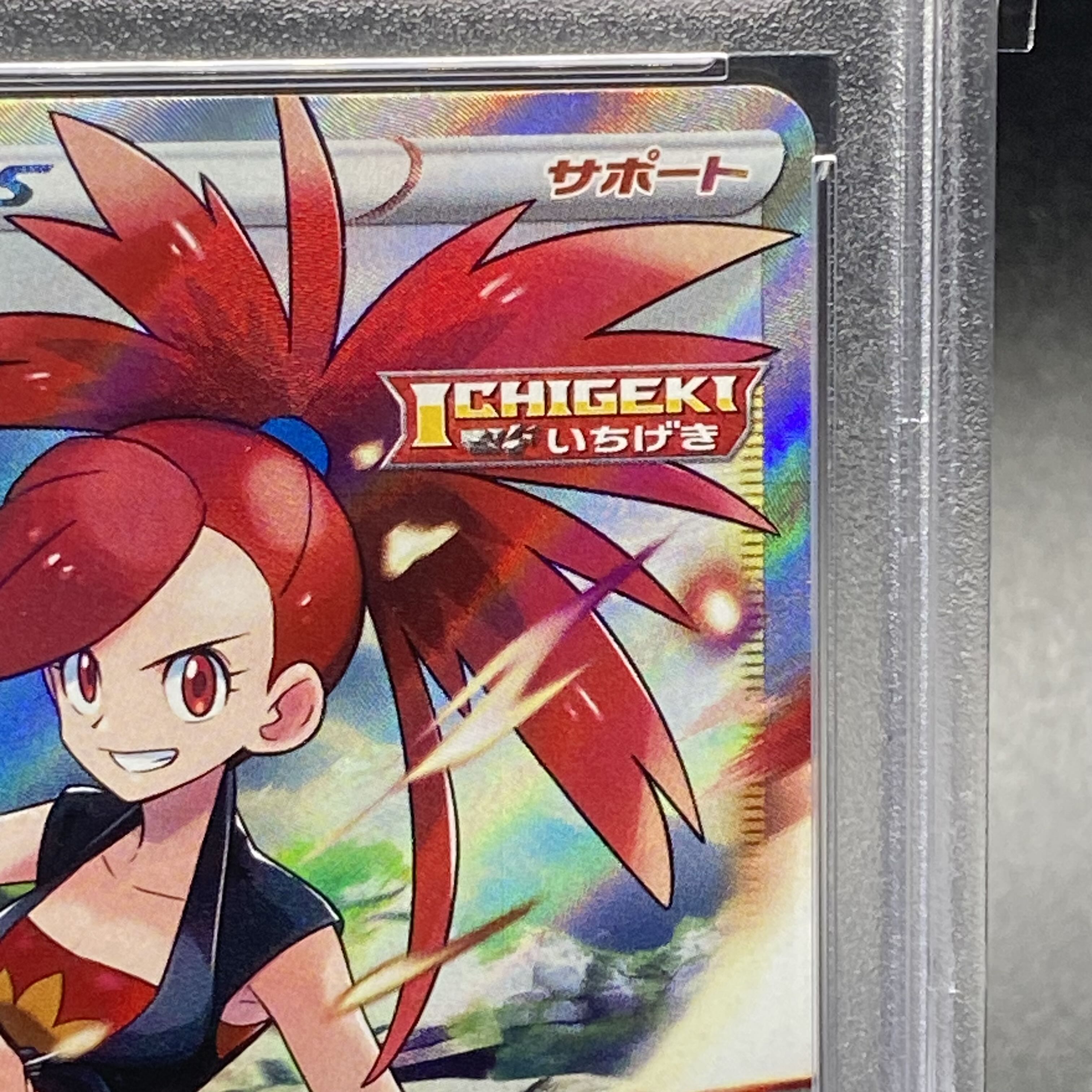 PSA10] Asuna SR 080/070