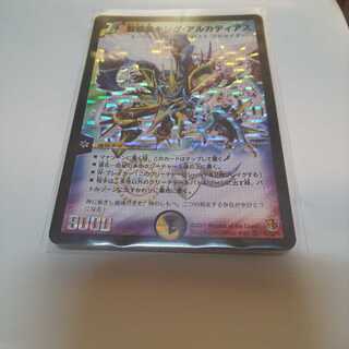 キングアルカディアスシークレット