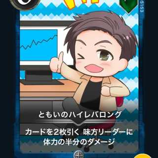 【2枚組】ともいのハイレバロング